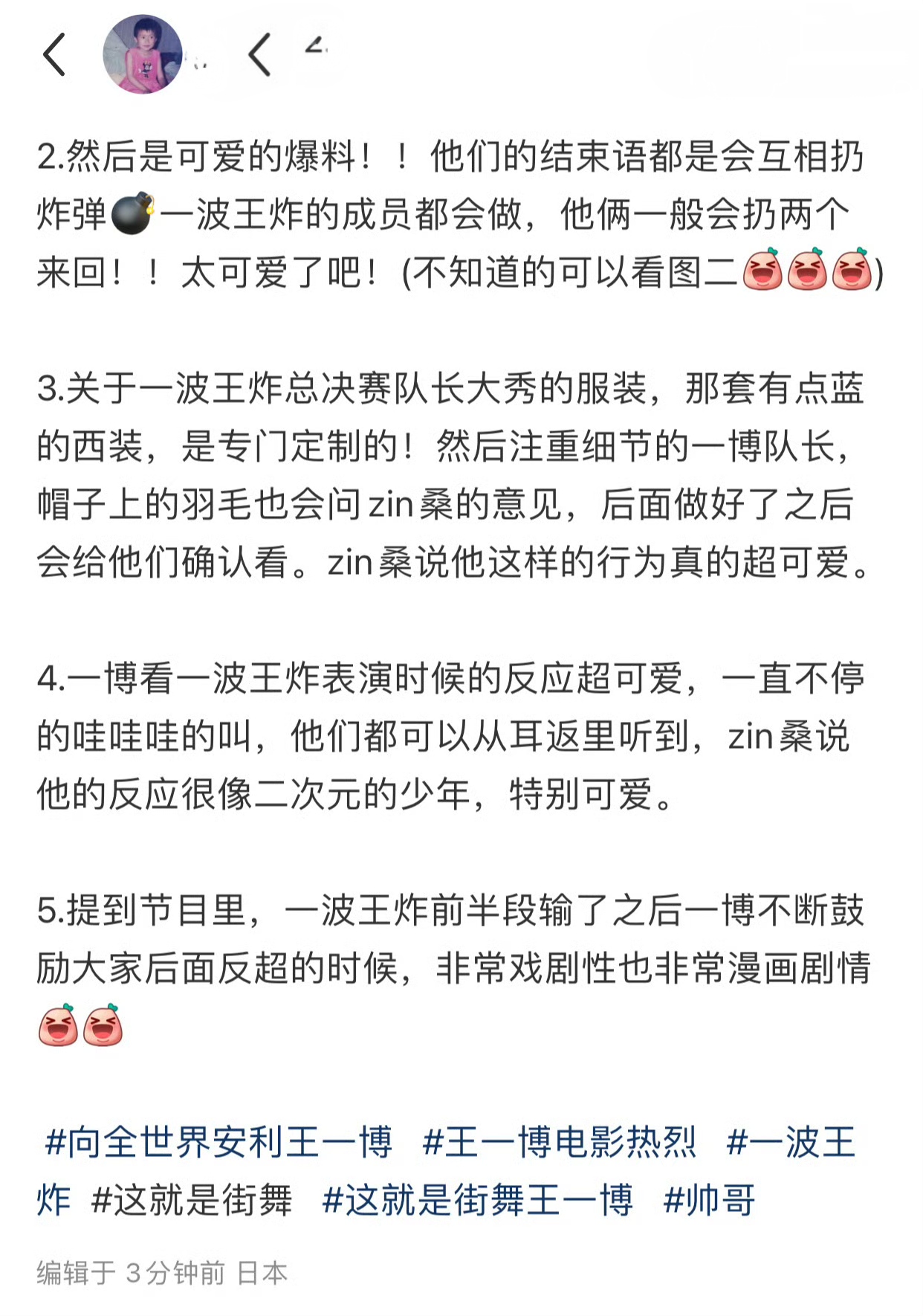 战队在比赛中的火爆表现令人瞠目结舌