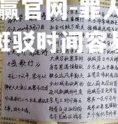 bwin必赢官网-罪人行将走位斑驳时间容易带往绝域